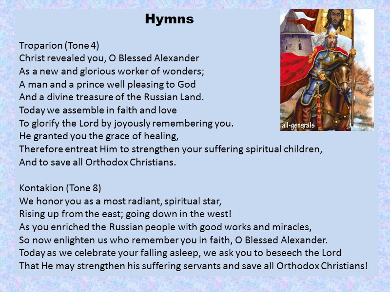 Hymns  Troparion (Tone 4)  Christ revealed you, O Blessed Alexander  As